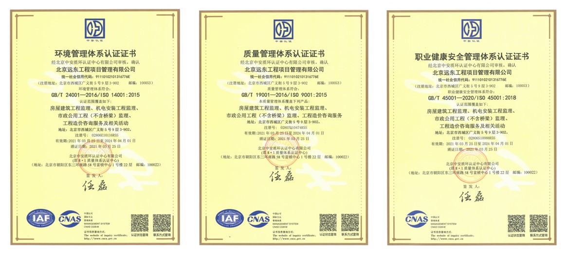 祝贺公司顺利通过2022年度质量、环境、职业健康健全管理体系监督审核