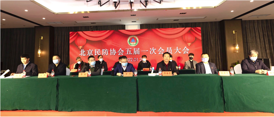 2.民防协会换届.jpg